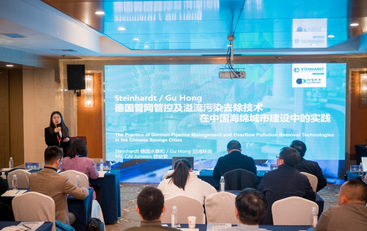 十年砥礪奮進、共譜海綿新篇！汩鴻環(huán)保出席海綿城市建設交流會并做技術分享