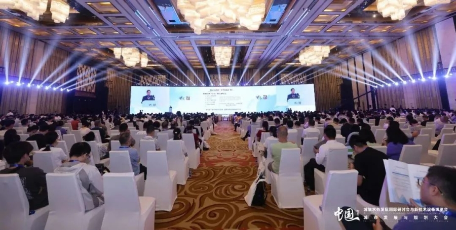 推動生態(tài)和經濟效益共贏！汩鴻環(huán)保出席第十七屆水務與規(guī)劃盛會(圖2)
