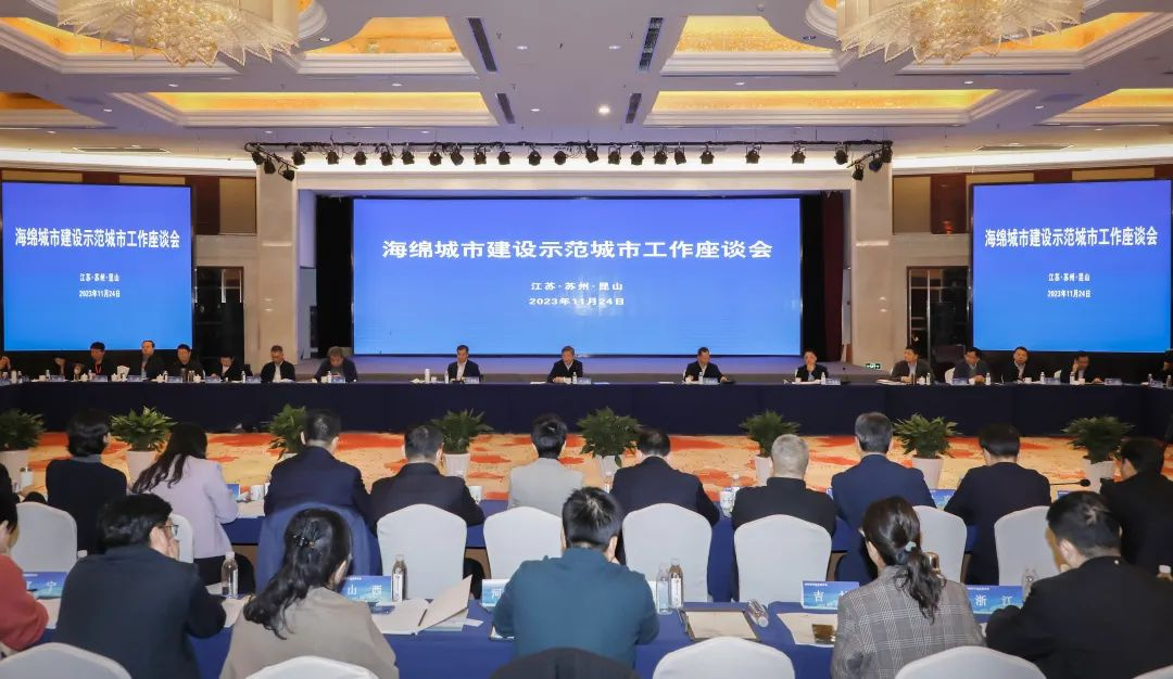 十年砥礪奮進、共譜海綿新篇！汩鴻環(huán)保出席海綿城市建設(shè)交流會并做技術(shù)分享(圖1)